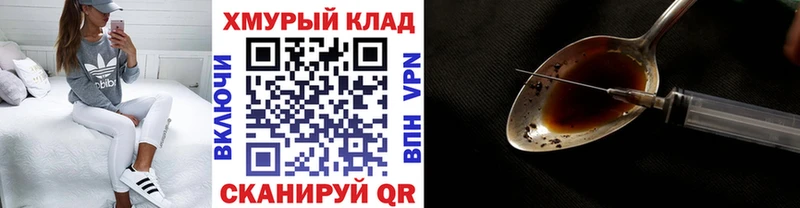 ГЕРОИН афганец  Пустошка 