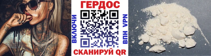 Героин герыч Пустошка