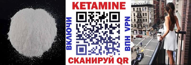 наркотики blacksprut зеркало КЕТАМИН VHQ Пустошка